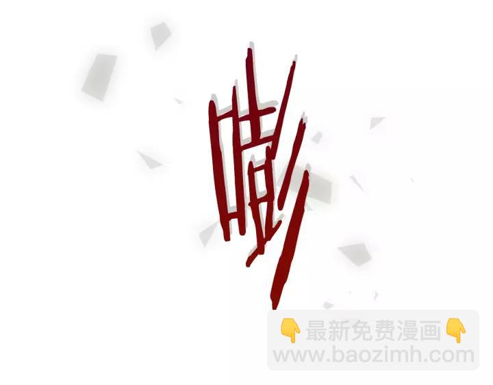 🍸公爵的契约未婚妻 第21话 我命令你！ 第3页