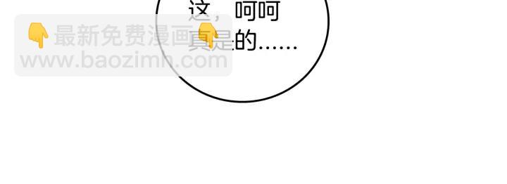 🍸公爵的契约未婚妻 第21话 我命令你！ 第32页