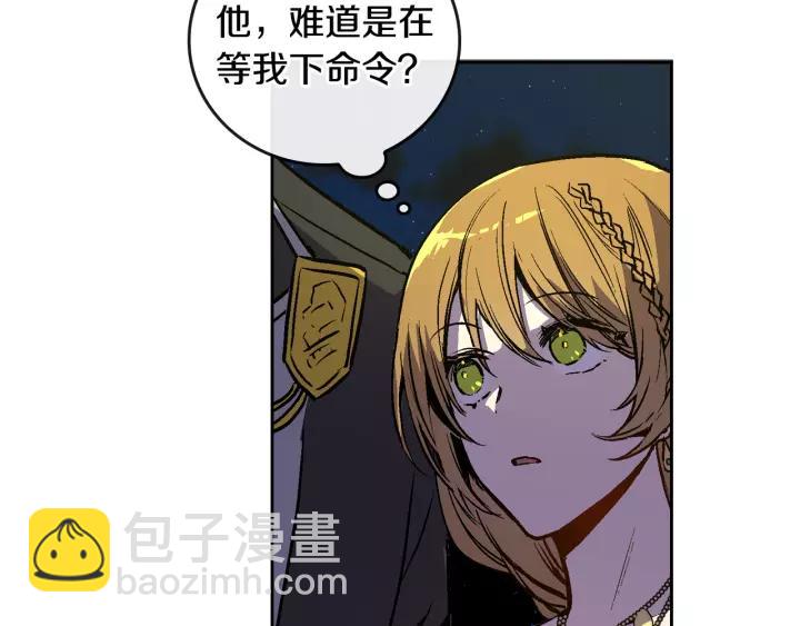 🍸公爵的契约未婚妻 第21话 我命令你！ 第38页
