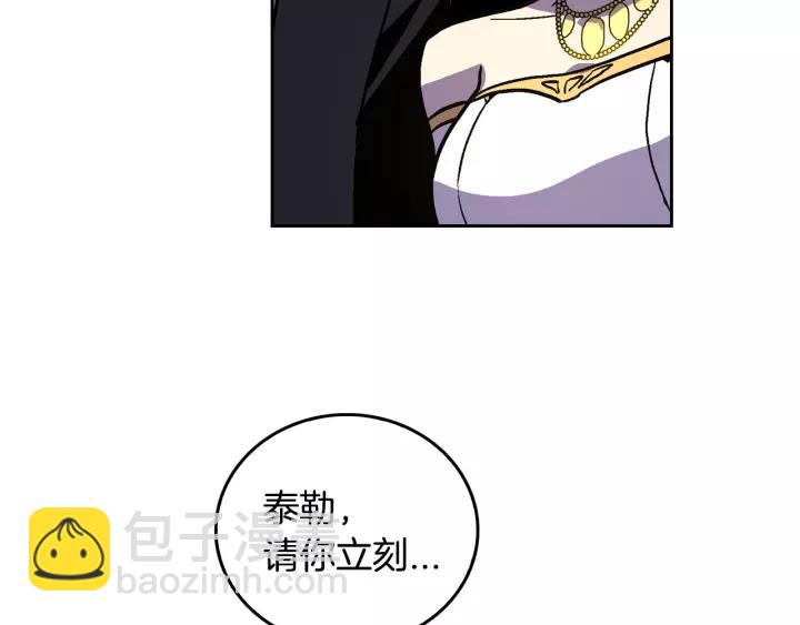 🍸公爵的契约未婚妻 第21话 我命令你！ 第39页