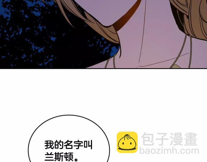 🍸公爵的契约未婚妻 第21话 我命令你！ 第41页