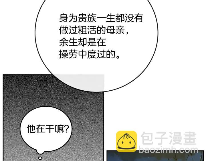 🍸公爵的契约未婚妻 第21话 我命令你！ 第45页