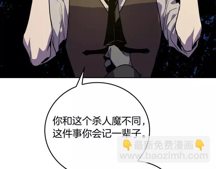 🍸公爵的契约未婚妻 第21话 我命令你！ 第49页
