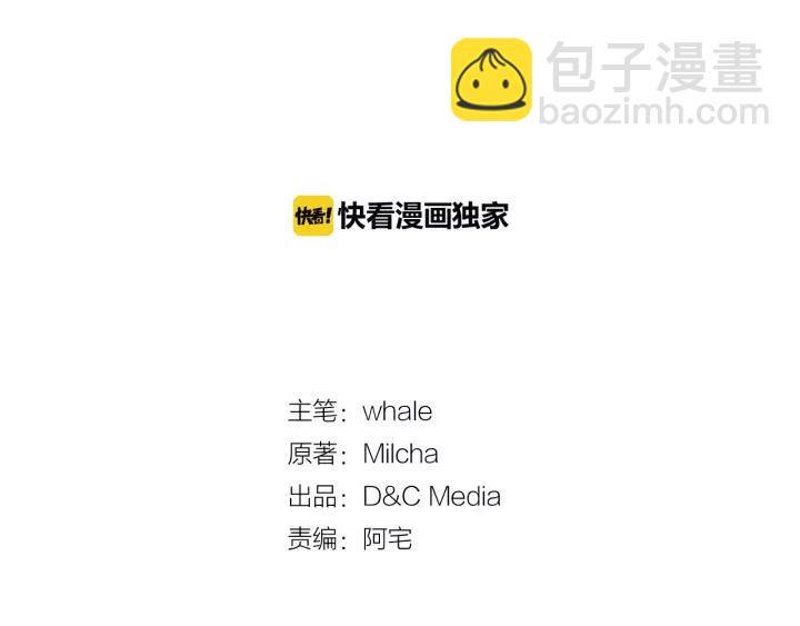 🍸公爵的契约未婚妻 第21话 我命令你！ 第5页