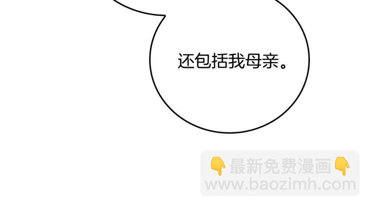 🍸公爵的契约未婚妻 第21话 我命令你！ 第50页