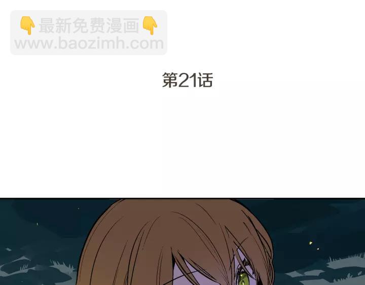 🍸公爵的契约未婚妻 第21话 我命令你！ 第6页