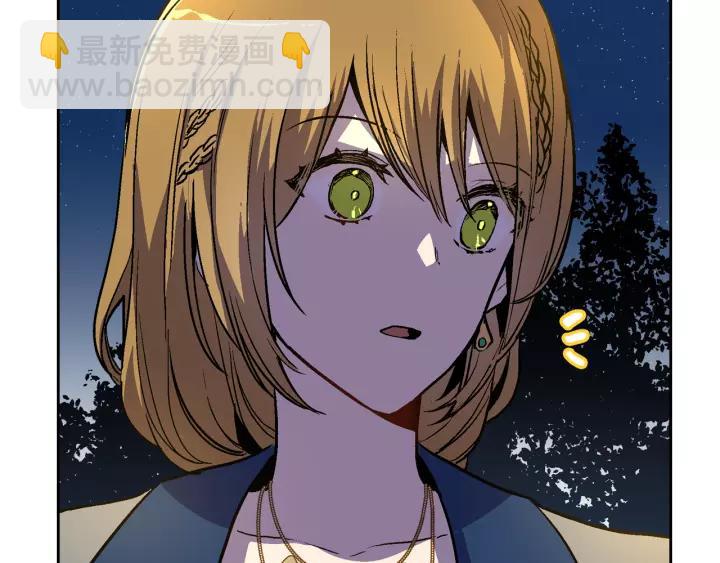 🍸公爵的契约未婚妻 第23话 谢谢你来救我 第12页
