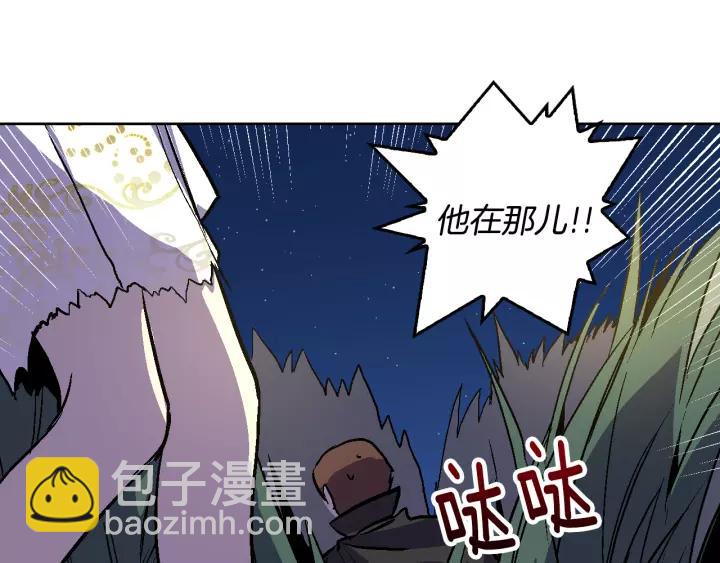🍸公爵的契约未婚妻 第23话 谢谢你来救我 第20页