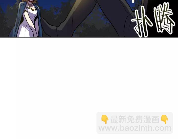 🍸公爵的契约未婚妻 第23话 谢谢你来救我 第28页