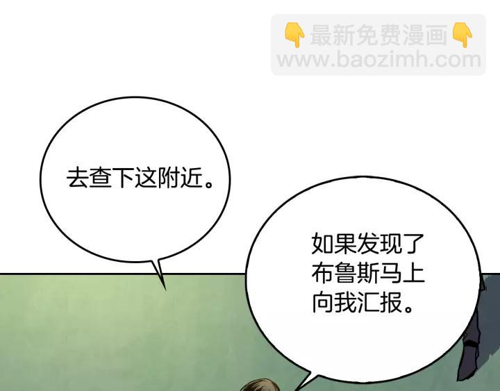 🍸公爵的契约未婚妻 第23话 谢谢你来救我 第3页