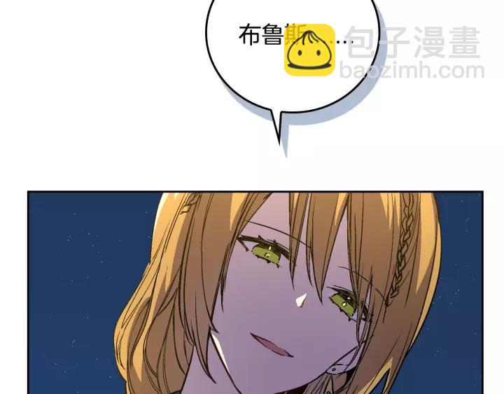 🍸公爵的契约未婚妻 第23话 谢谢你来救我 第30页