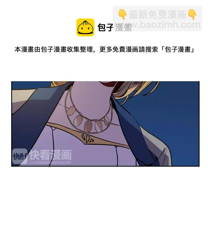 🍸公爵的契约未婚妻 第23话 谢谢你来救我 第31页