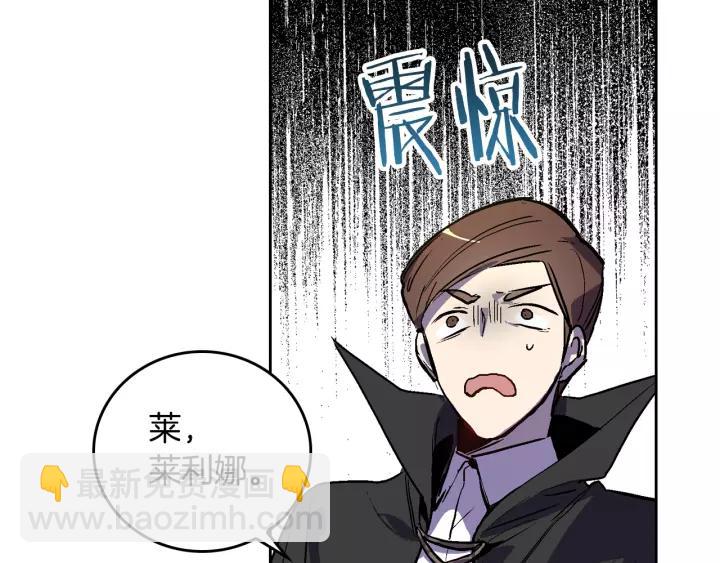 🍸公爵的契约未婚妻 第23话 谢谢你来救我 第32页