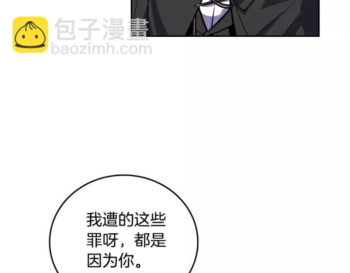 🍸公爵的契约未婚妻 第23话 谢谢你来救我 第33页