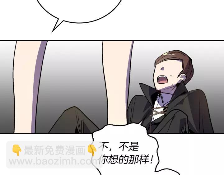 🍸公爵的契约未婚妻 第23话 谢谢你来救我 第34页