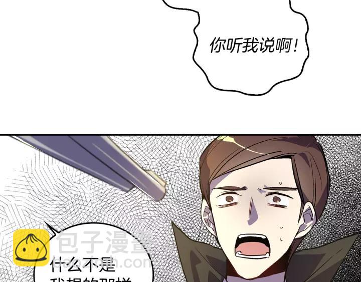 🍸公爵的契约未婚妻 第23话 谢谢你来救我 第35页