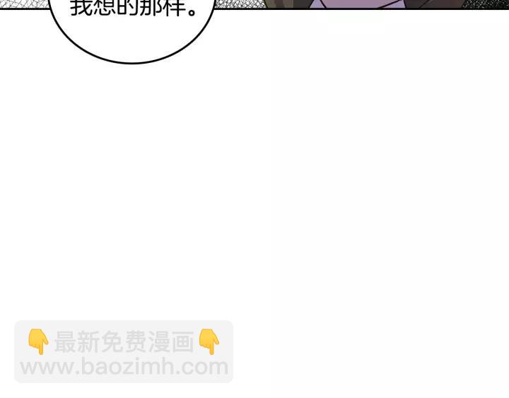 🍸公爵的契约未婚妻 第23话 谢谢你来救我 第36页