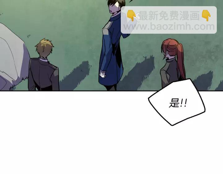 🍸公爵的契约未婚妻 第23话 谢谢你来救我 第4页