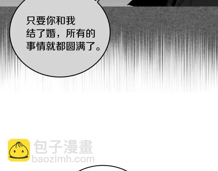 🍸公爵的契约未婚妻 第23话 谢谢你来救我 第41页