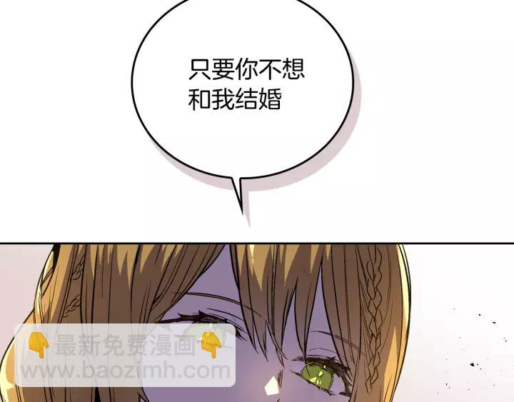 🍸公爵的契约未婚妻 第23话 谢谢你来救我 第42页