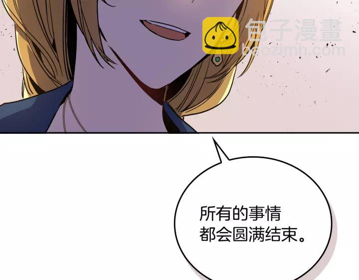 🍸公爵的契约未婚妻 第23话 谢谢你来救我 第43页