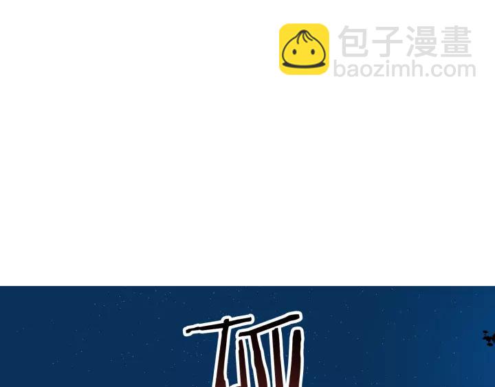 🍸公爵的契约未婚妻 第23话 谢谢你来救我 第45页