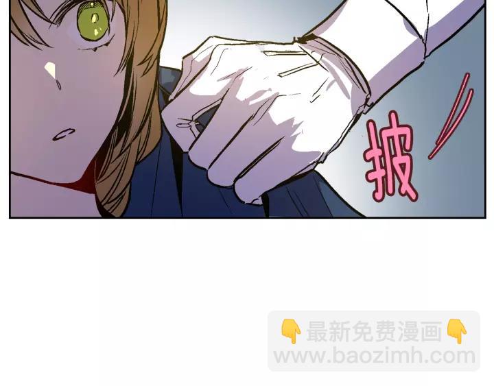 🍸公爵的契约未婚妻 第23话 谢谢你来救我 第7页