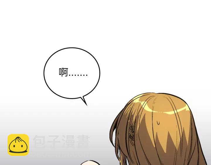 🍸公爵的契约未婚妻 第23话 谢谢你来救我 第8页