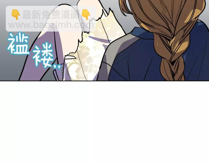 🍸公爵的契约未婚妻 第23话 谢谢你来救我 第9页