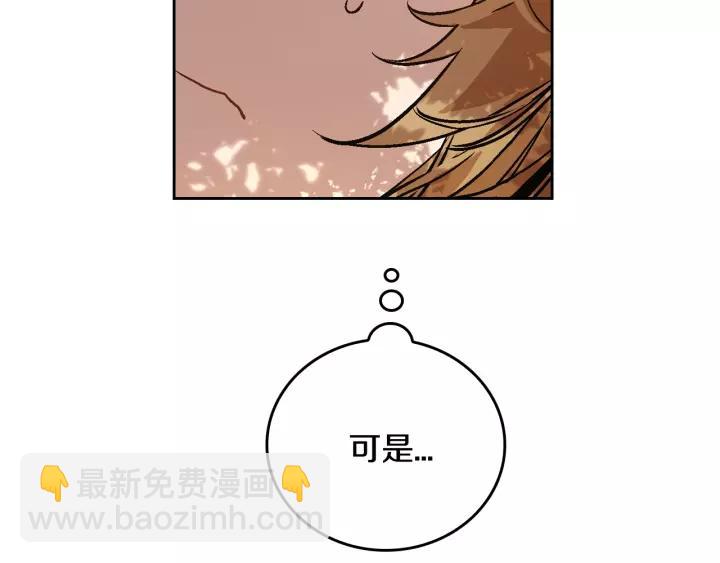 🍸公爵的契约未婚妻 第25话 您要拿这本书吗？ 第11页