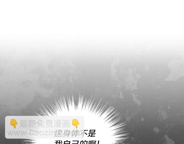 🍸公爵的契约未婚妻 第25话 您要拿这本书吗？ 第12页