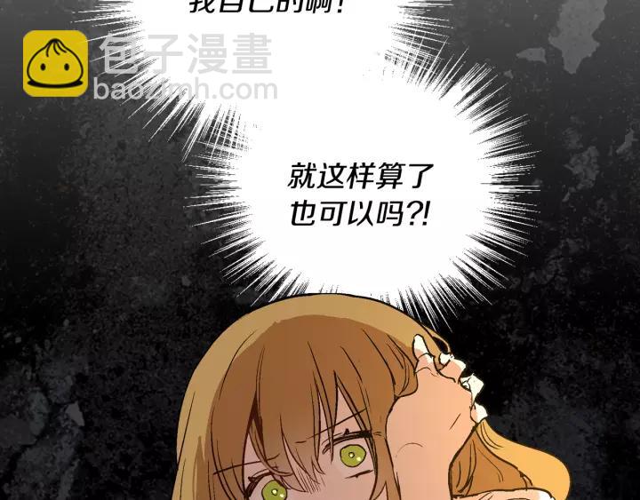 🍸公爵的契约未婚妻 第25话 您要拿这本书吗？ 第13页