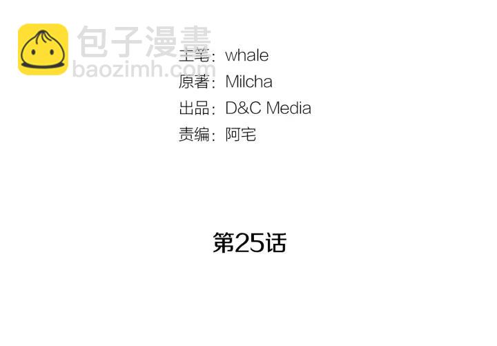 🍸公爵的契约未婚妻 第25话 您要拿这本书吗？ 第17页