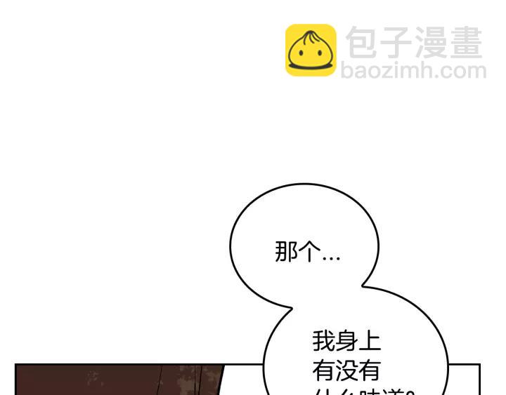 🍸公爵的契约未婚妻 第25话 您要拿这本书吗？ 第21页
