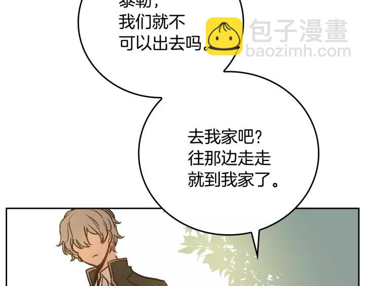 🍸公爵的契约未婚妻 第25话 您要拿这本书吗？ 第3页