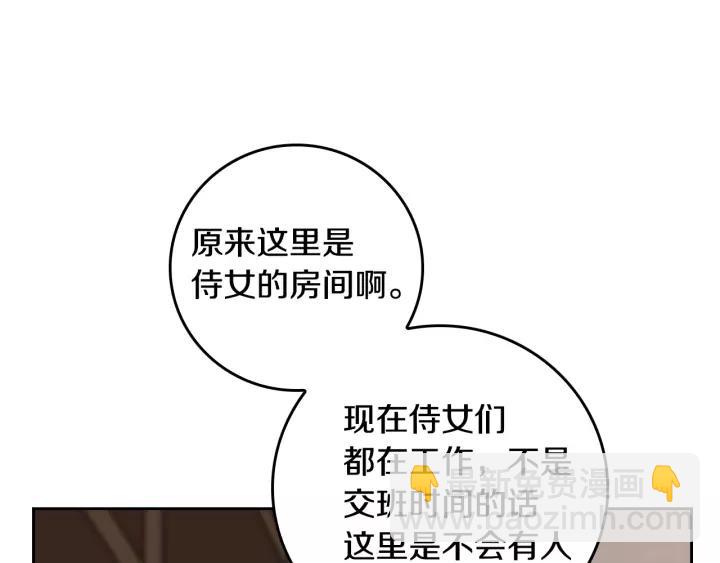 🍸公爵的契约未婚妻 第25话 您要拿这本书吗？ 第34页