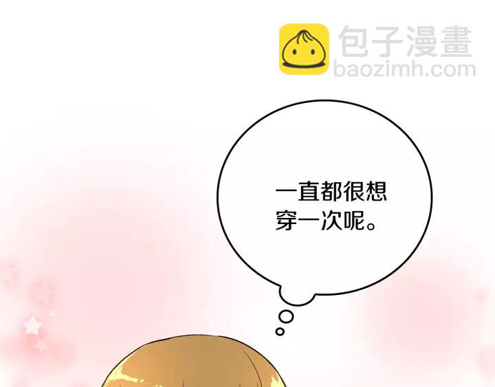 🍸公爵的契约未婚妻 第25话 您要拿这本书吗？ 第38页