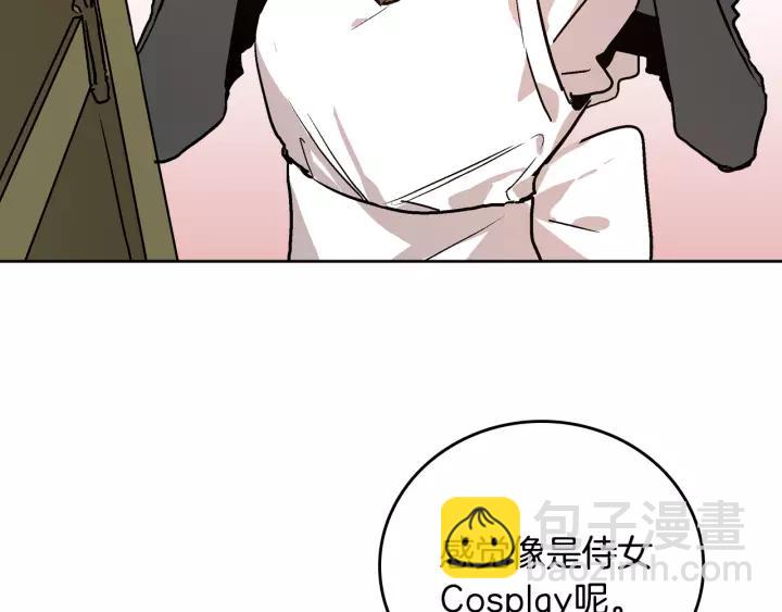 🍸公爵的契约未婚妻 第25话 您要拿这本书吗？ 第44页
