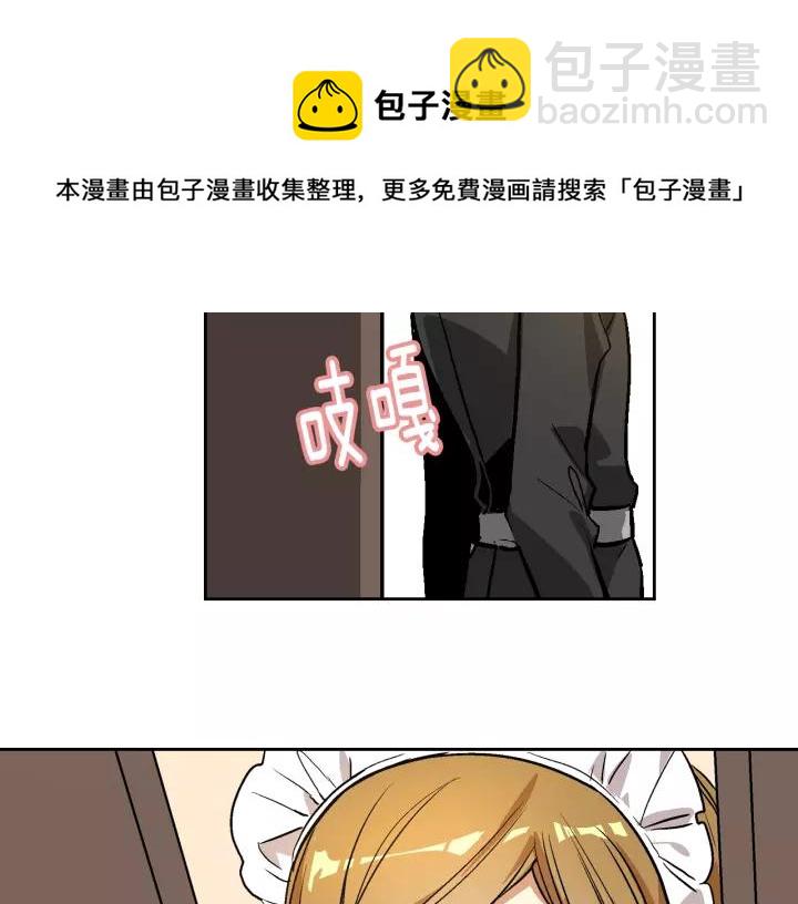 🍸公爵的契约未婚妻 第25话 您要拿这本书吗？ 第48页