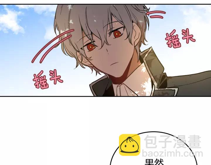 🍸公爵的契约未婚妻 第25话 您要拿这本书吗？ 第5页