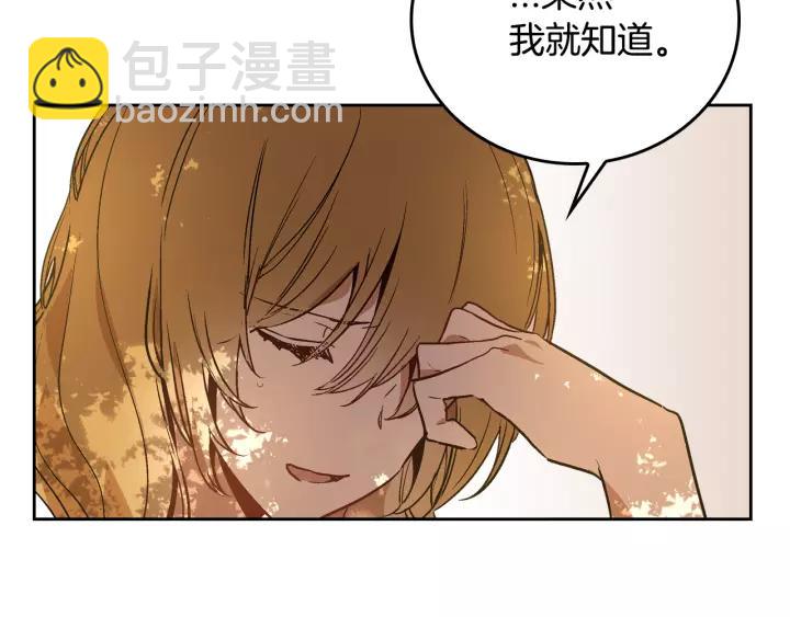 🍸公爵的契约未婚妻 第25话 您要拿这本书吗？ 第6页