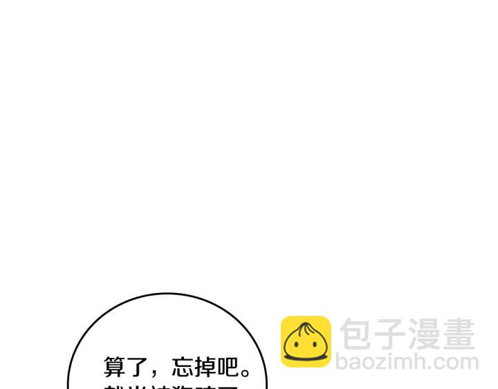 🍸公爵的契约未婚妻 第25话 您要拿这本书吗？ 第7页