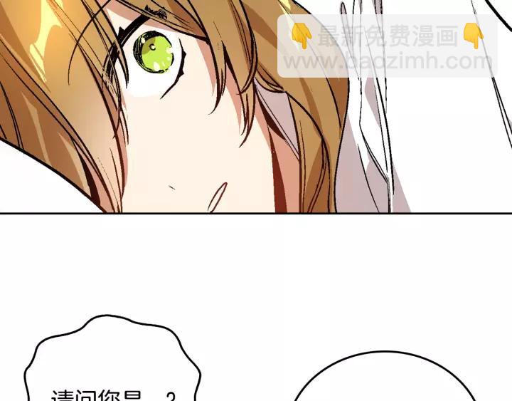🍸公爵的契约未婚妻 第27话 留在我身边 第11页
