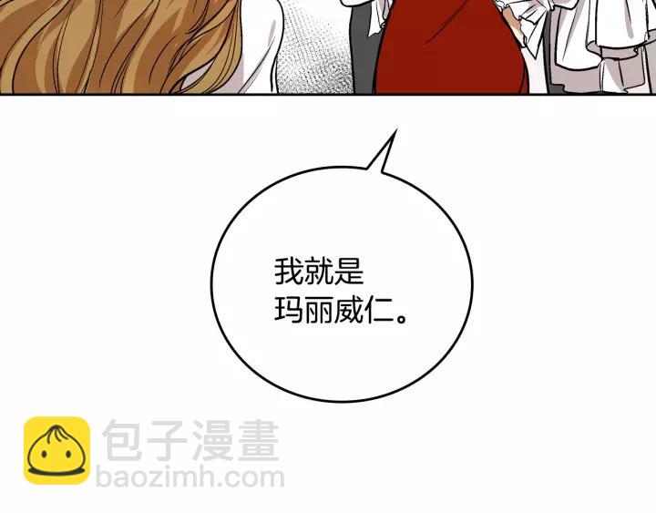 🍸公爵的契约未婚妻 第27话 留在我身边 第13页