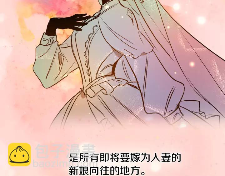 🍸公爵的契约未婚妻 第27话 留在我身边 第2页