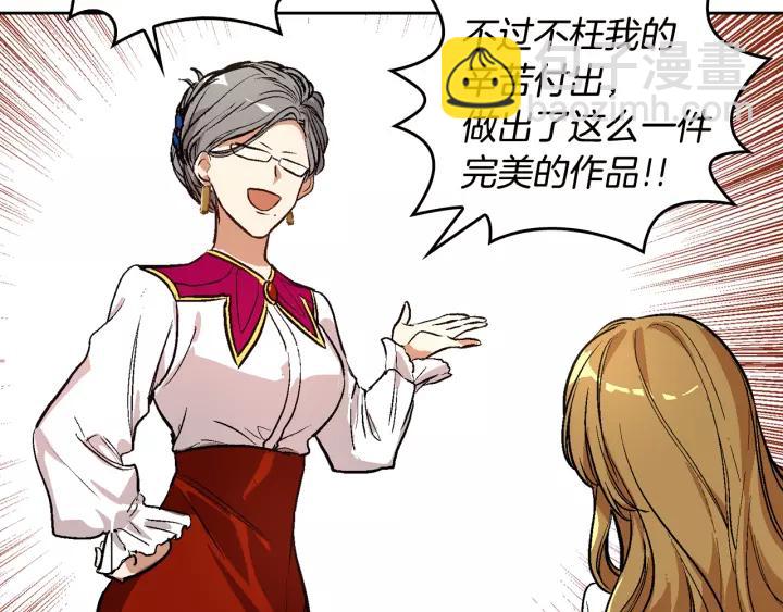 🍸公爵的契约未婚妻 第27话 留在我身边 第20页