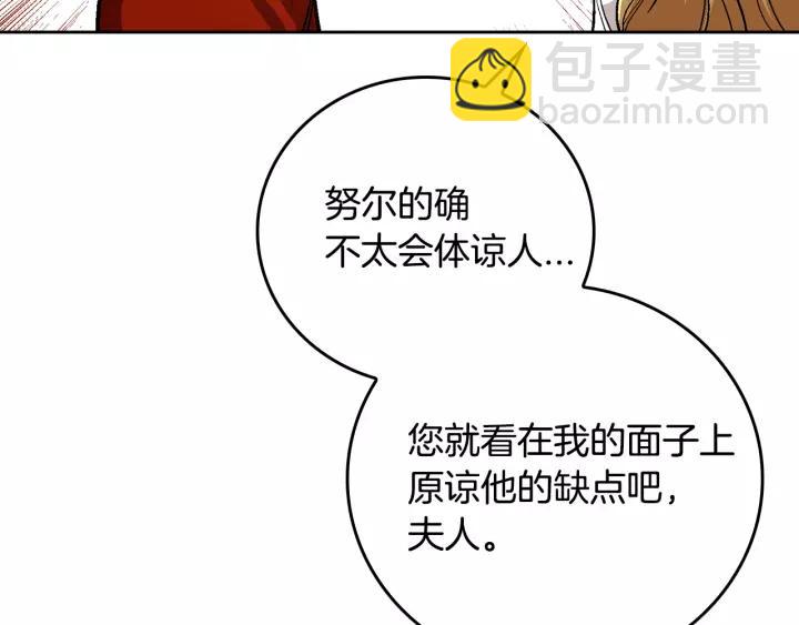 🍸公爵的契约未婚妻 第27话 留在我身边 第21页
