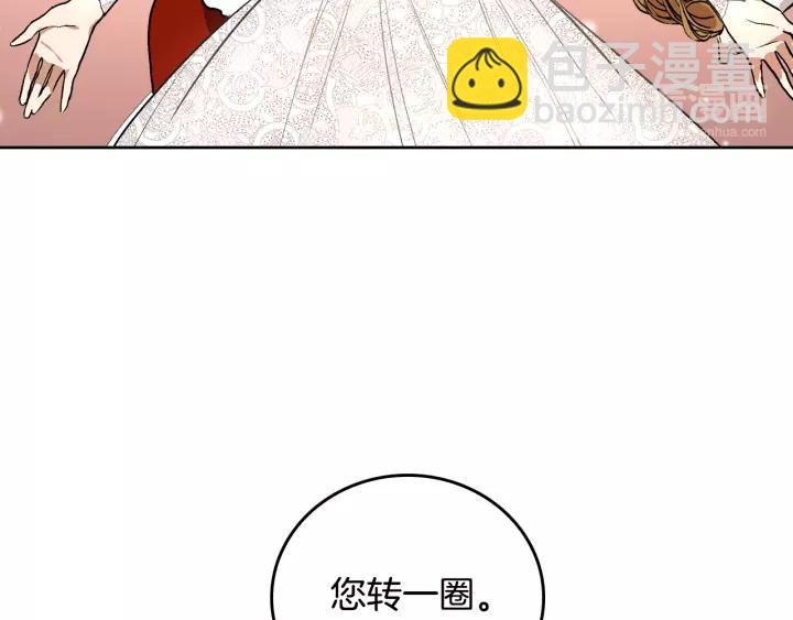 🍸公爵的契约未婚妻 第27话 留在我身边 第26页