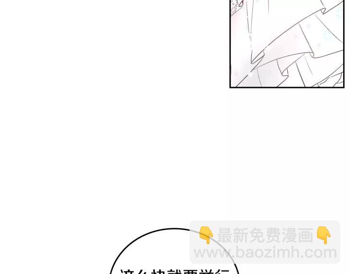 🍸公爵的契约未婚妻 第27话 留在我身边 第29页