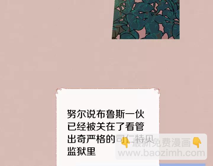 🍸公爵的契约未婚妻 第27话 留在我身边 第34页